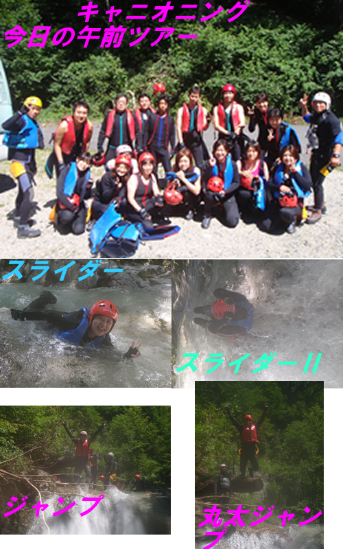 2009.08.12キャニam.png
