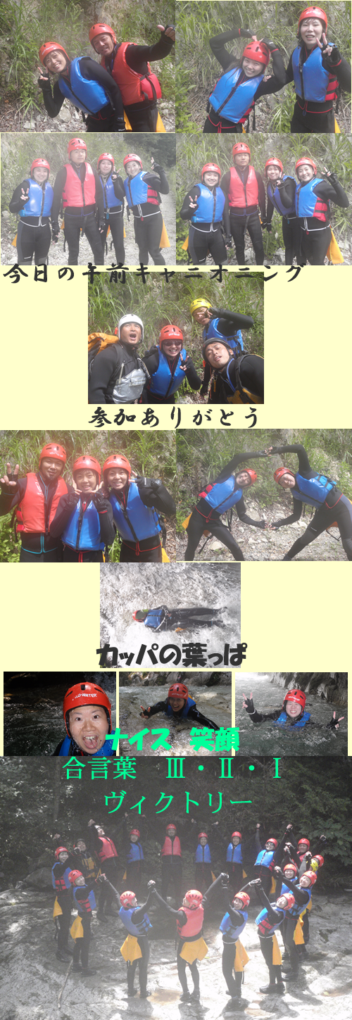 2009.08.15キャニam.png