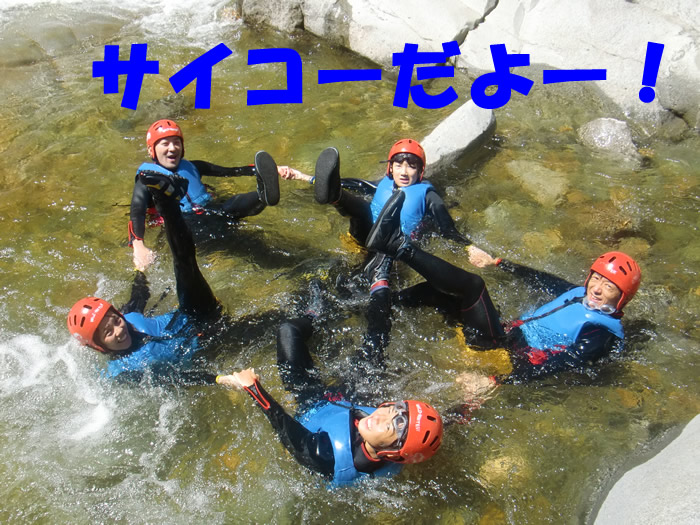 20110808キャニオニング03.jpg