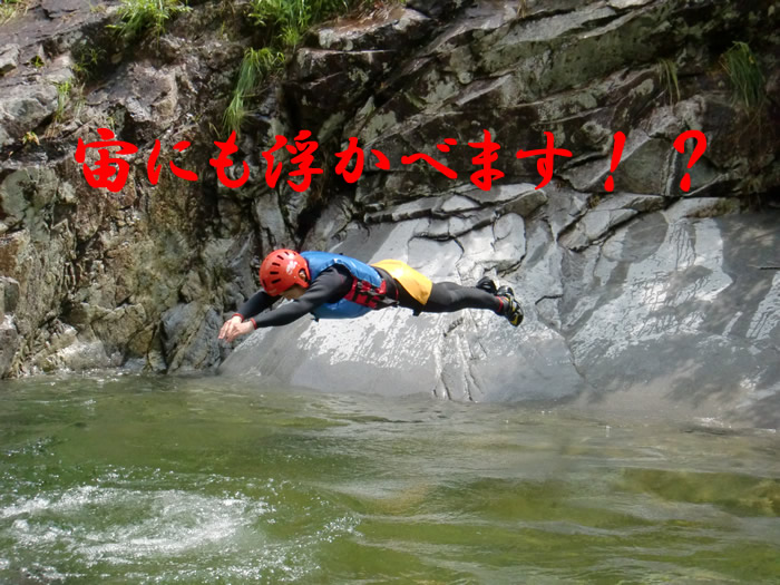 20110812キャニオニング1.jpg