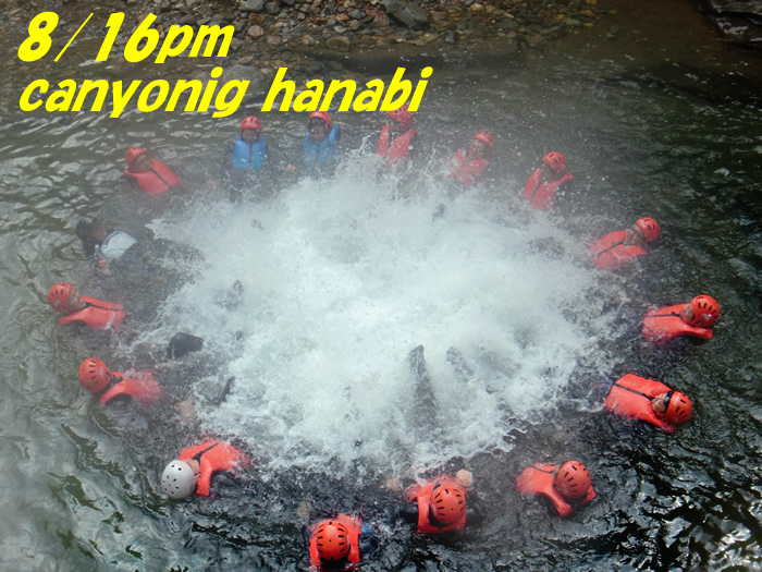 20110816cany.jpg