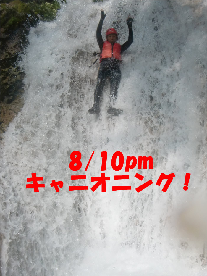 20120810can1.jpg