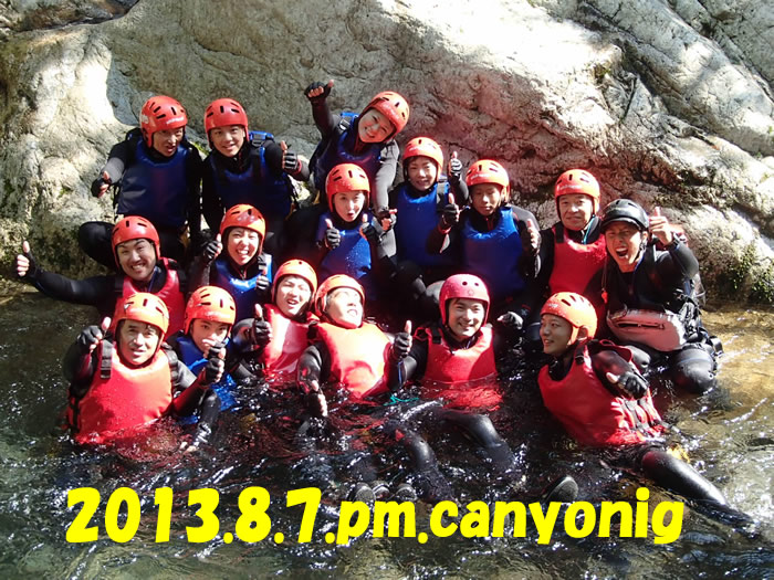 20130807canypm.jpg