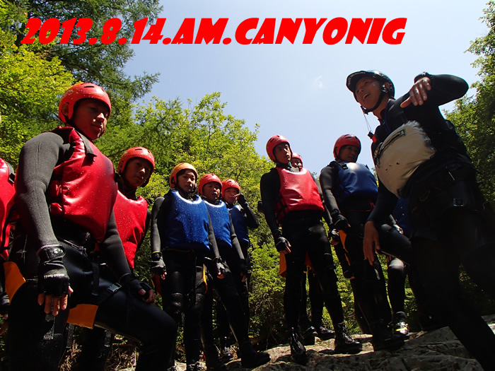 20130814am.cany.jpg