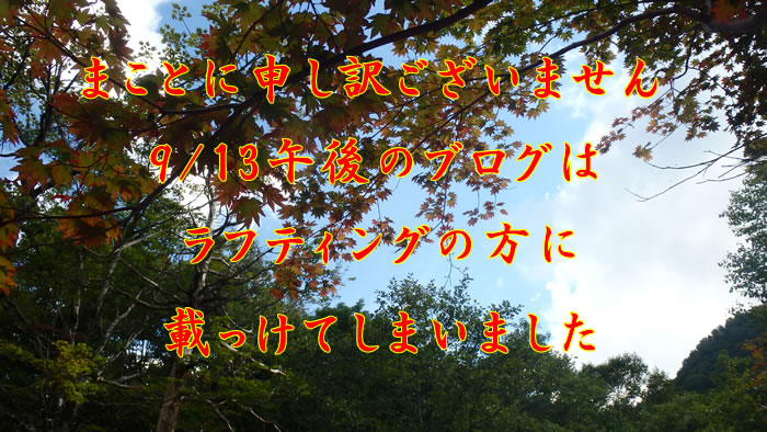 2014913ｐ1.jpg